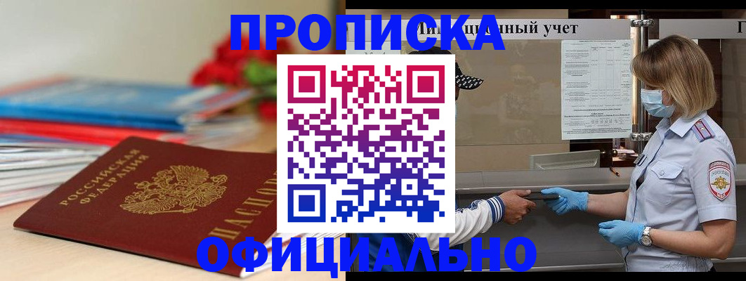 временная регистрация адрес в Озёрах