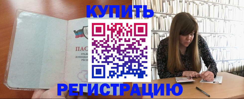 прописка для школы в Озёрах