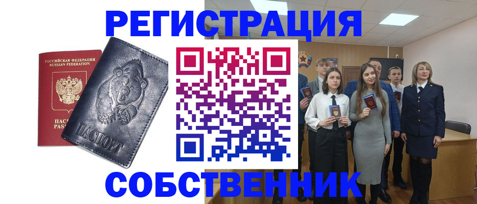 прописка в Озёрах